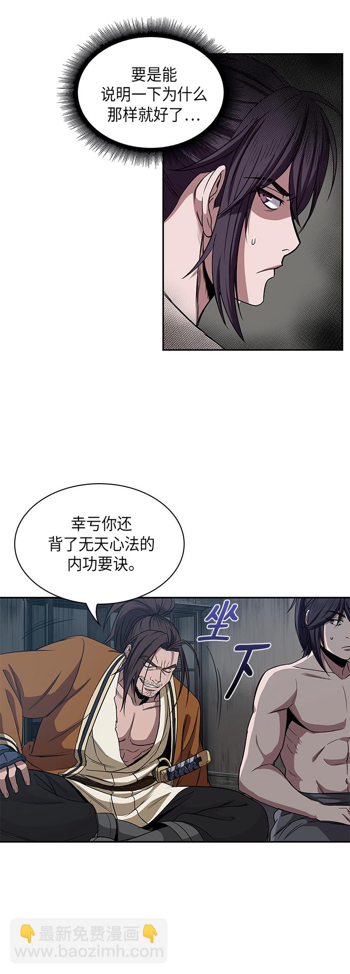🍟某天成为魔神 012. 第6章 这就是速成补习（2） 第37页
