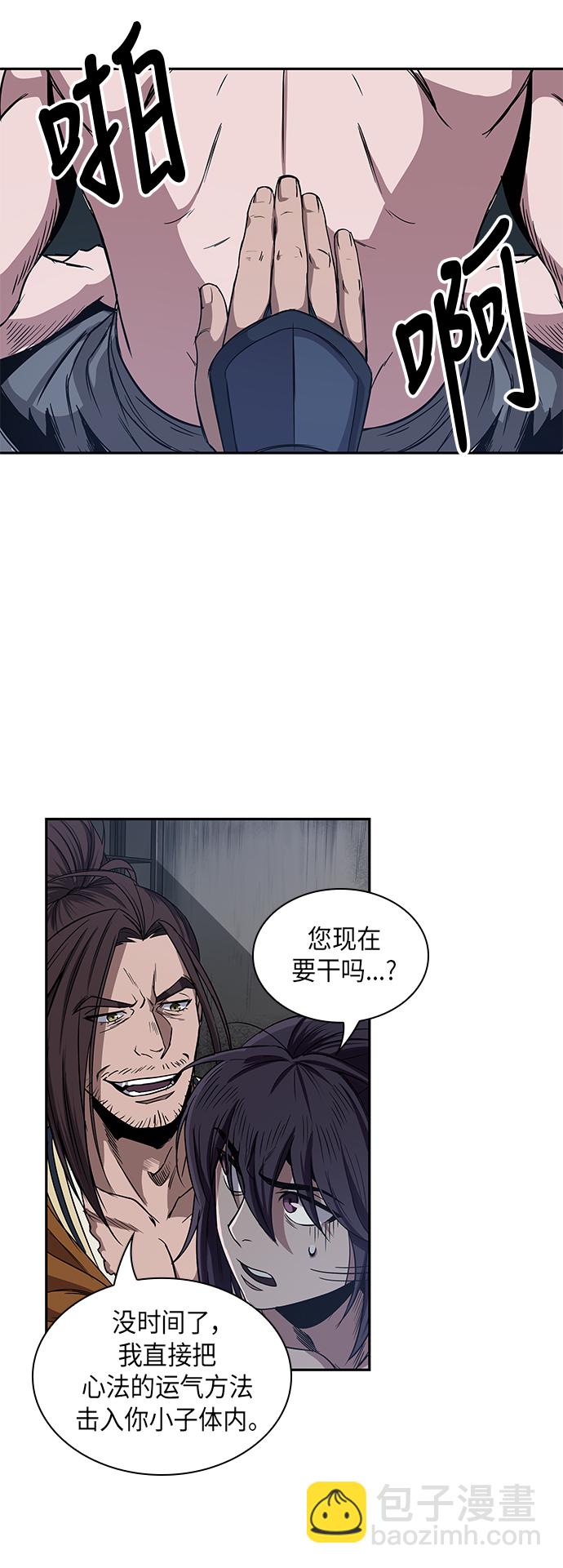 🍟某天成为魔神 012. 第6章 这就是速成补习（2） 第38页