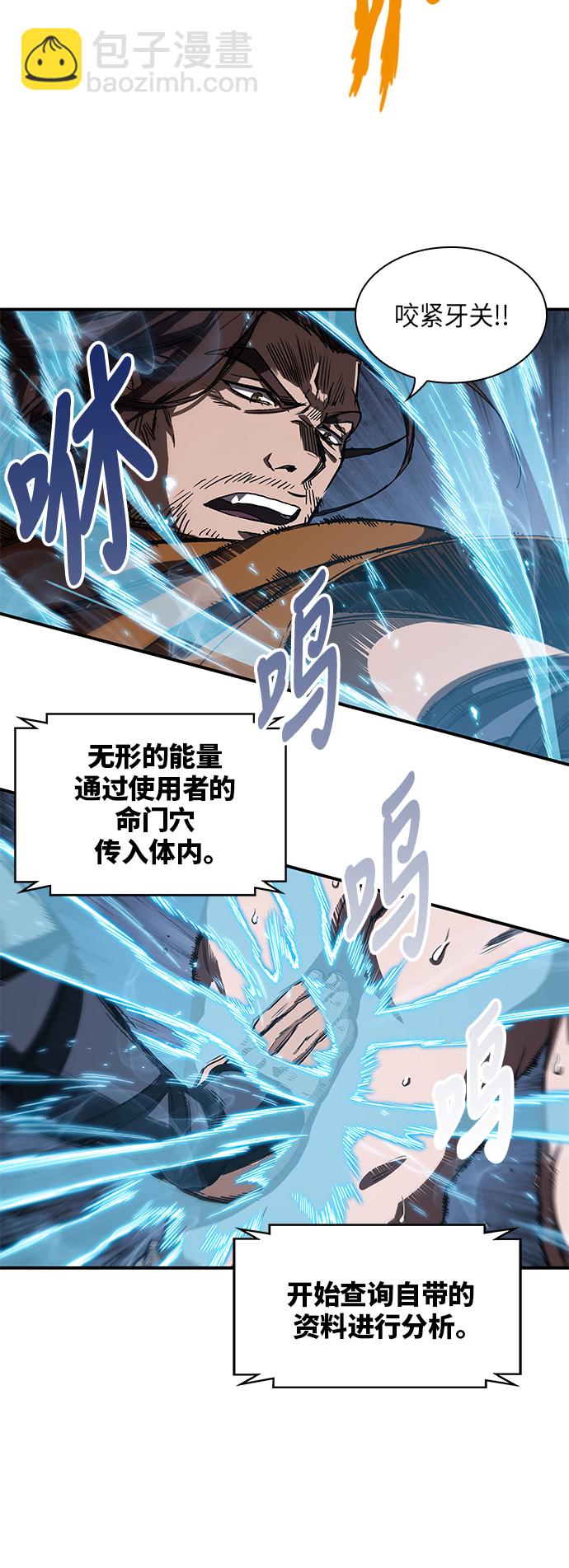 🍟某天成为魔神 012. 第6章 这就是速成补习（2） 第42页