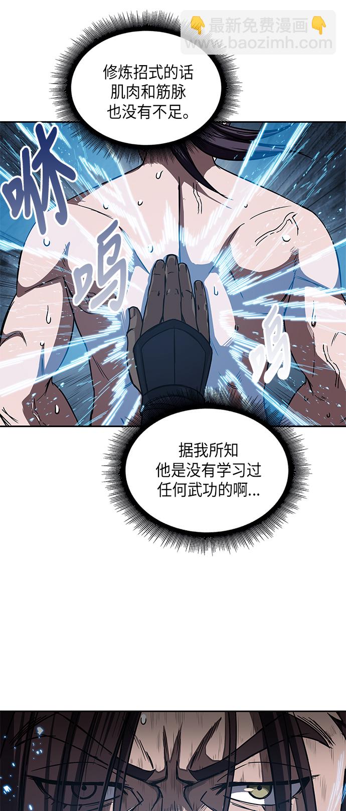 🍟某天成为魔神 012. 第6章 这就是速成补习（2） 第46页