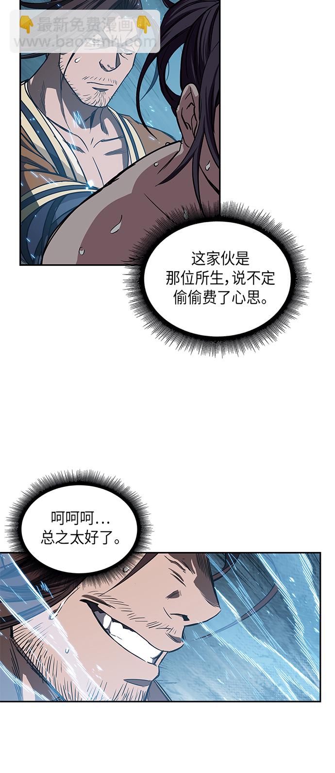 🍟某天成为魔神 012. 第6章 这就是速成补习（2） 第49页