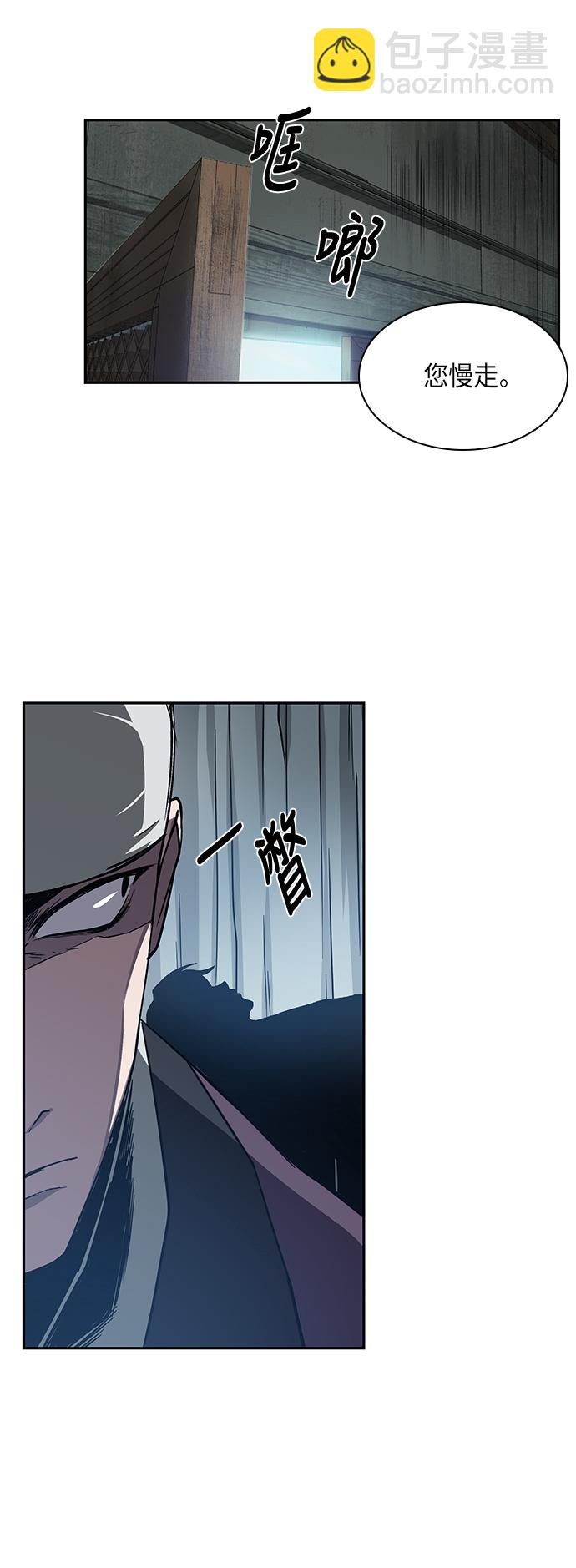 🍟某天成为魔神 012. 第6章 这就是速成补习（2） 第7页