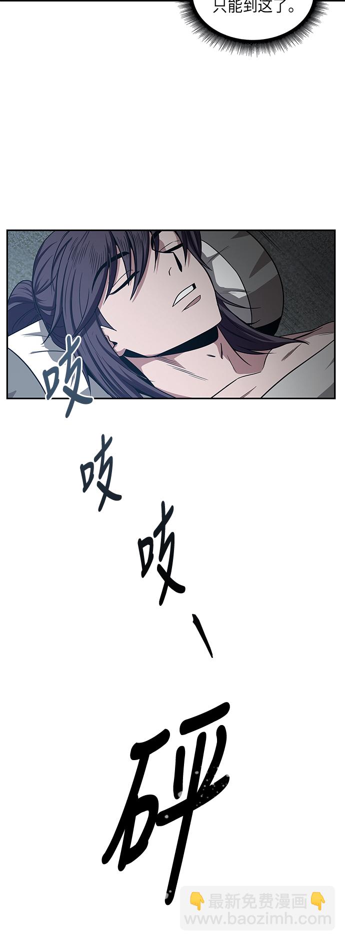 🍟某天成为魔神 012. 第6章 这就是速成补习（2） 第9页