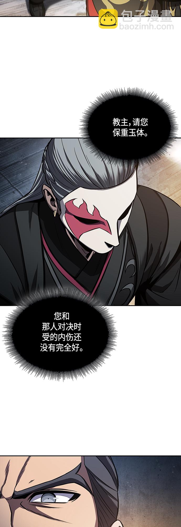 🍟某天成为魔神 111. 第42章 一定会还债的（1） 第10页