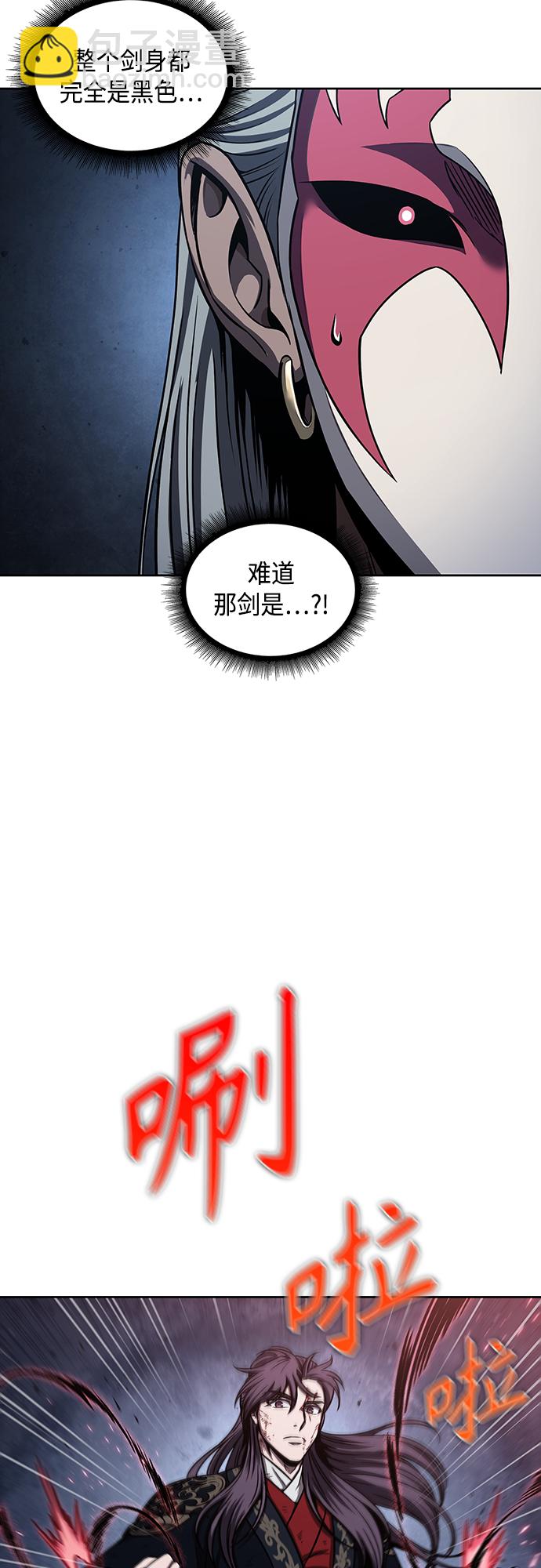 🍟某天成为魔神 111. 第42章 一定会还债的（1） 第22页