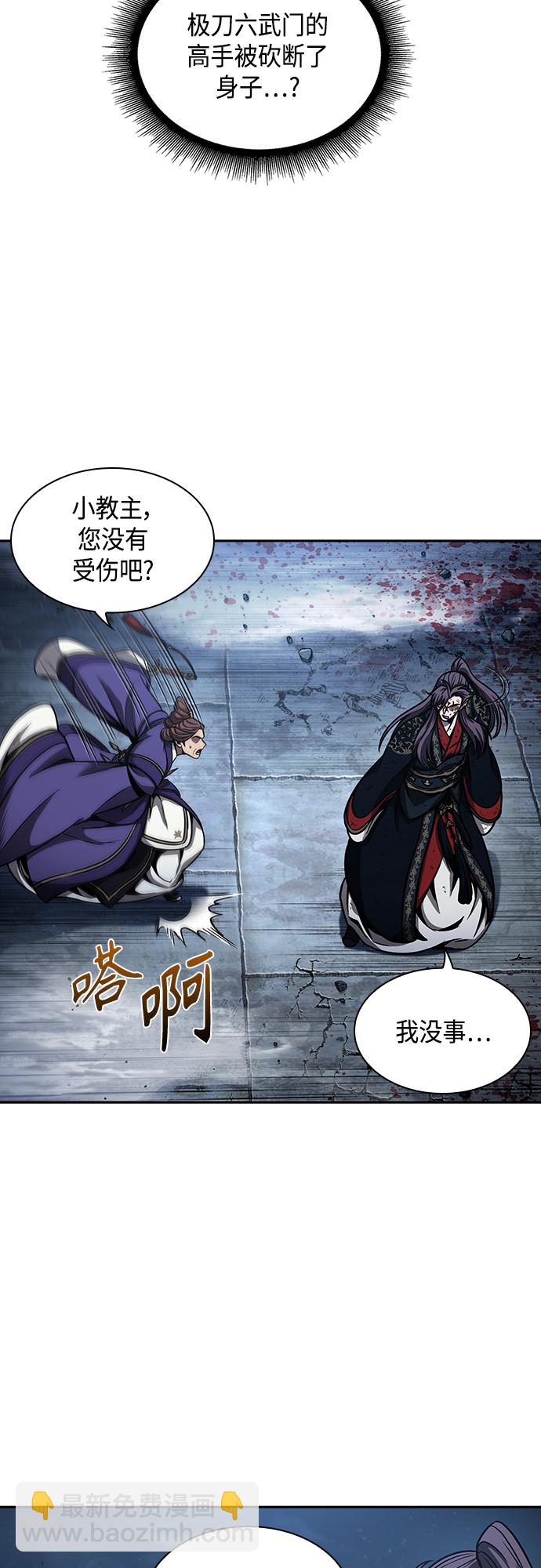 🍟某天成为魔神 111. 第42章 一定会还债的（1） 第26页