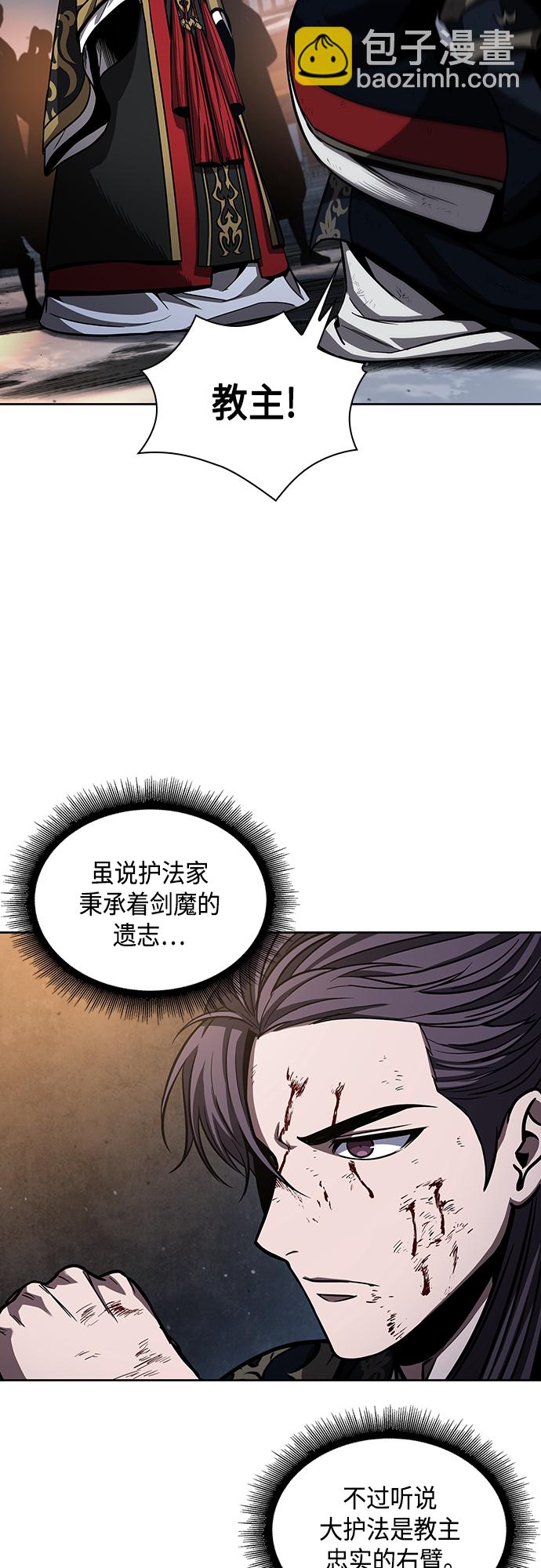 🍟某天成为魔神 111. 第42章 一定会还债的（1） 第30页