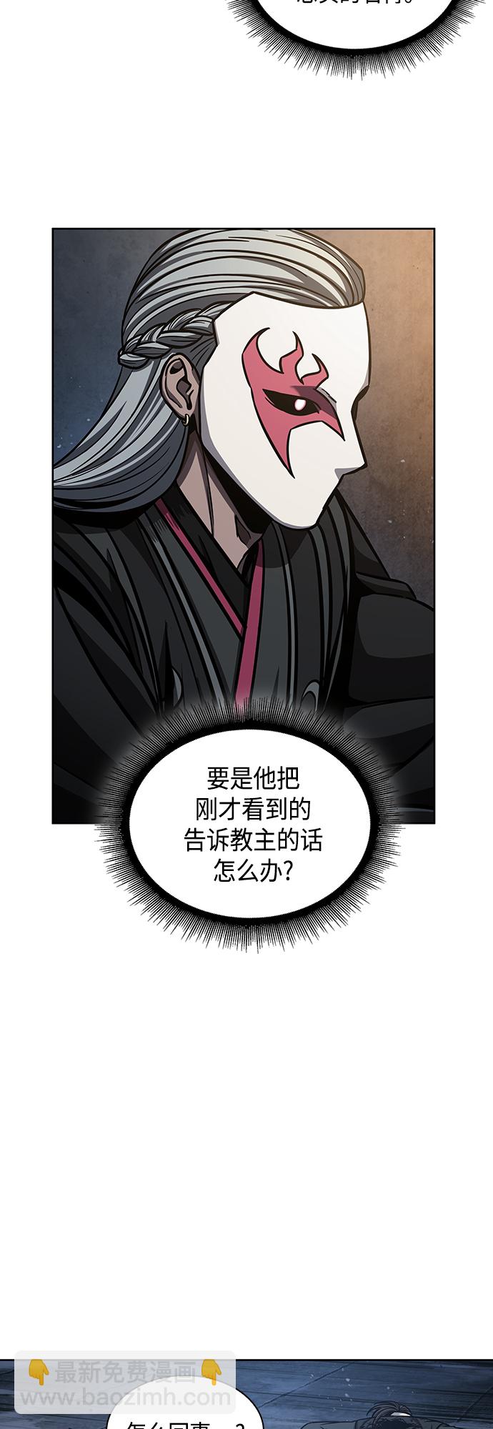 🍟某天成为魔神 111. 第42章 一定会还债的（1） 第31页