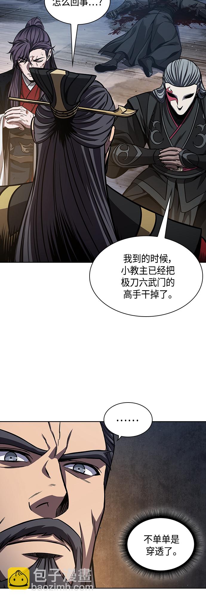 🍟某天成为魔神 111. 第42章 一定会还债的（1） 第32页