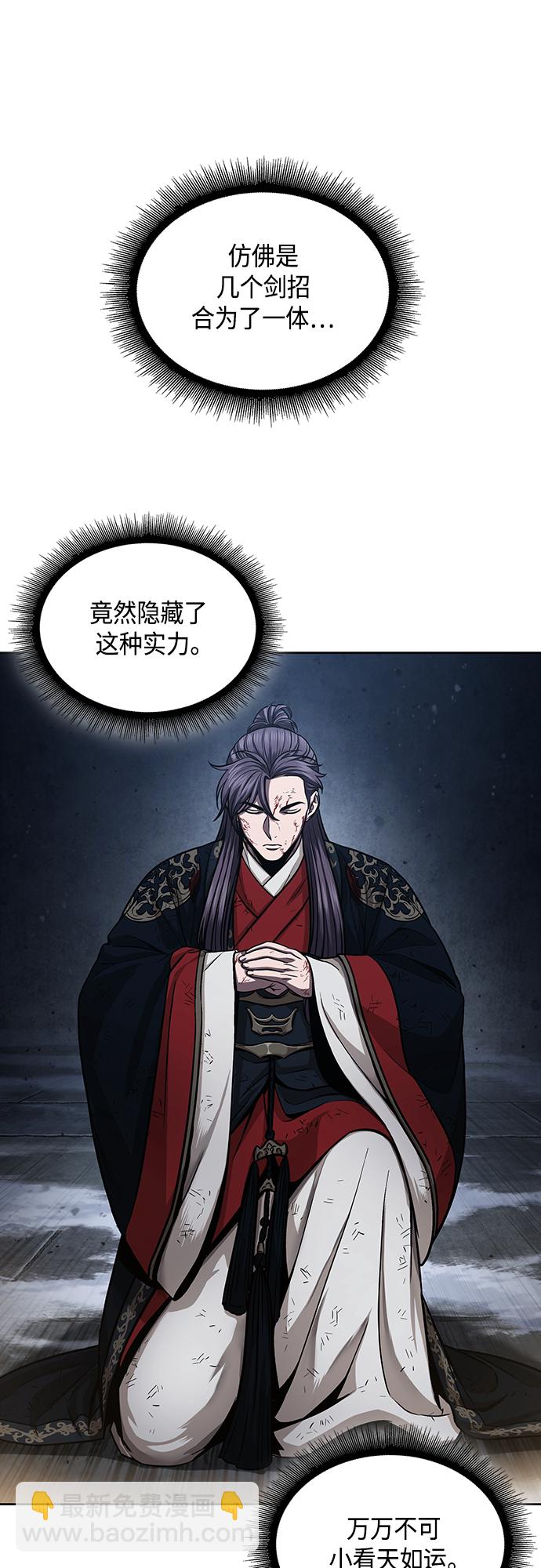 🍟某天成为魔神 111. 第42章 一定会还债的（1） 第33页