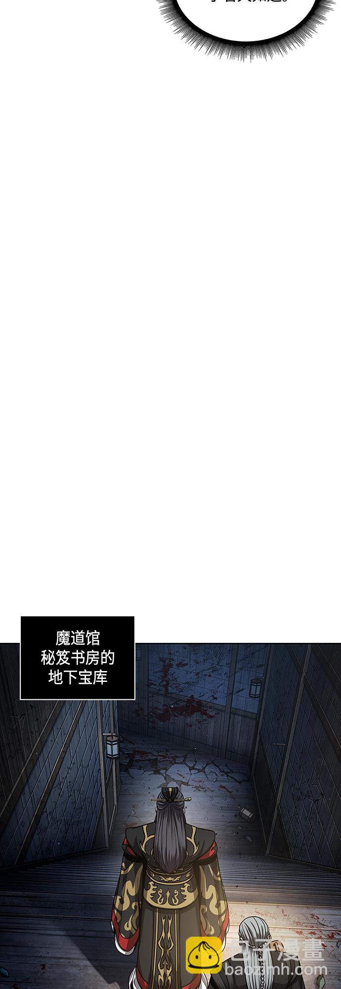 🍟某天成为魔神 111. 第42章 一定会还债的（1） 第34页