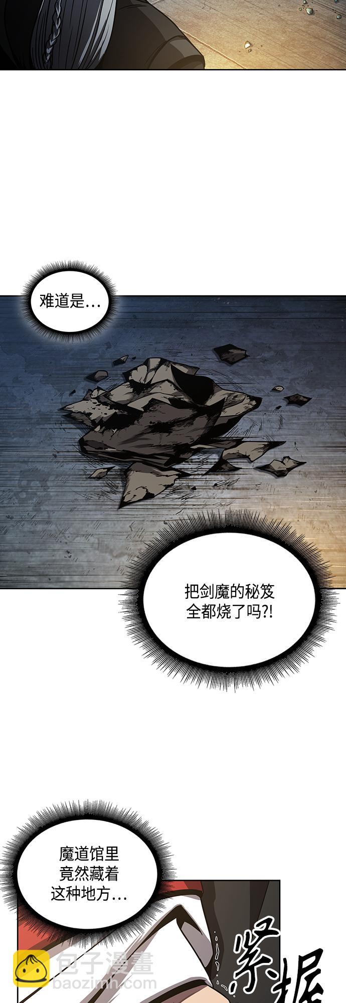 🍟某天成为魔神 111. 第42章 一定会还债的（1） 第39页