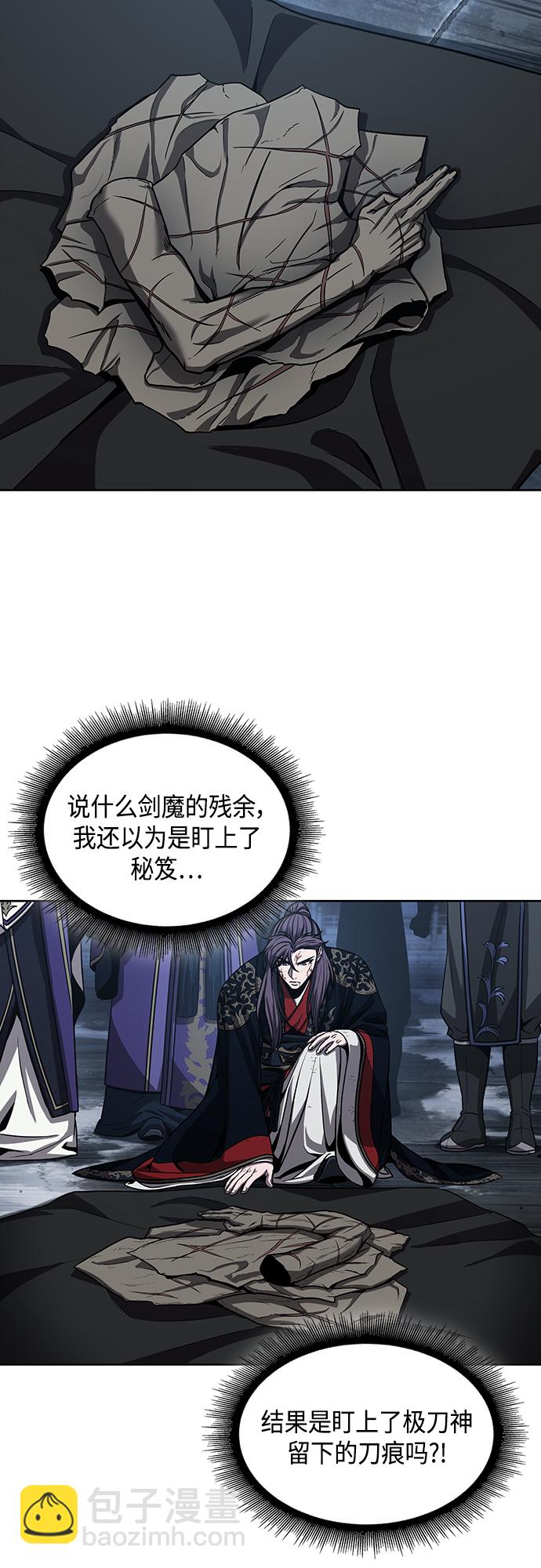 🍟某天成为魔神 111. 第42章 一定会还债的（1） 第42页