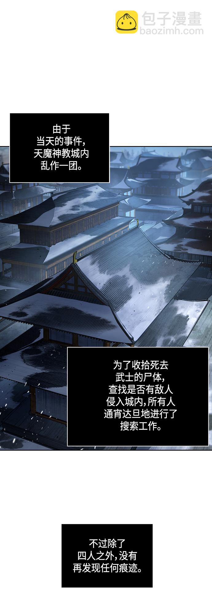 🍟某天成为魔神 111. 第42章 一定会还债的（1） 第45页