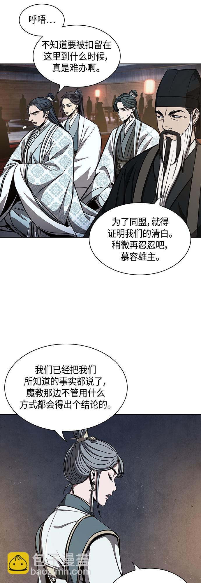 🍟某天成为魔神 111. 第42章 一定会还债的（1） 第47页