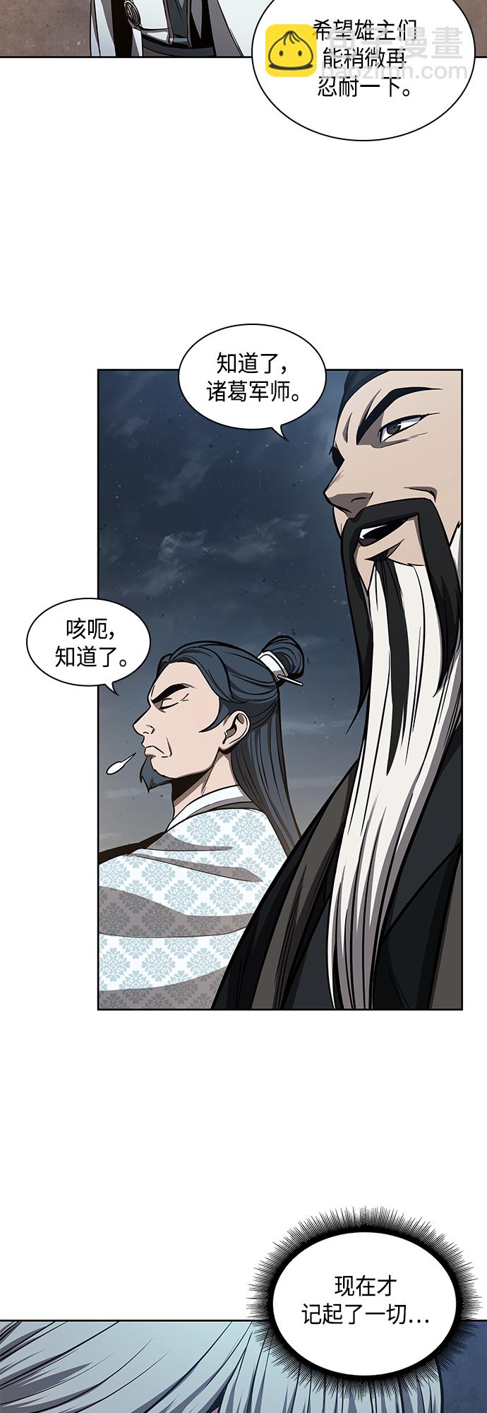 🍟某天成为魔神 111. 第42章 一定会还债的（1） 第48页
