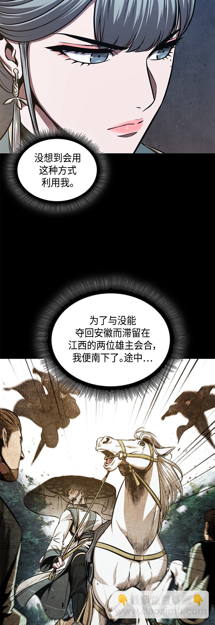 🍟某天成为魔神 111. 第42章 一定会还债的（1） 第49页