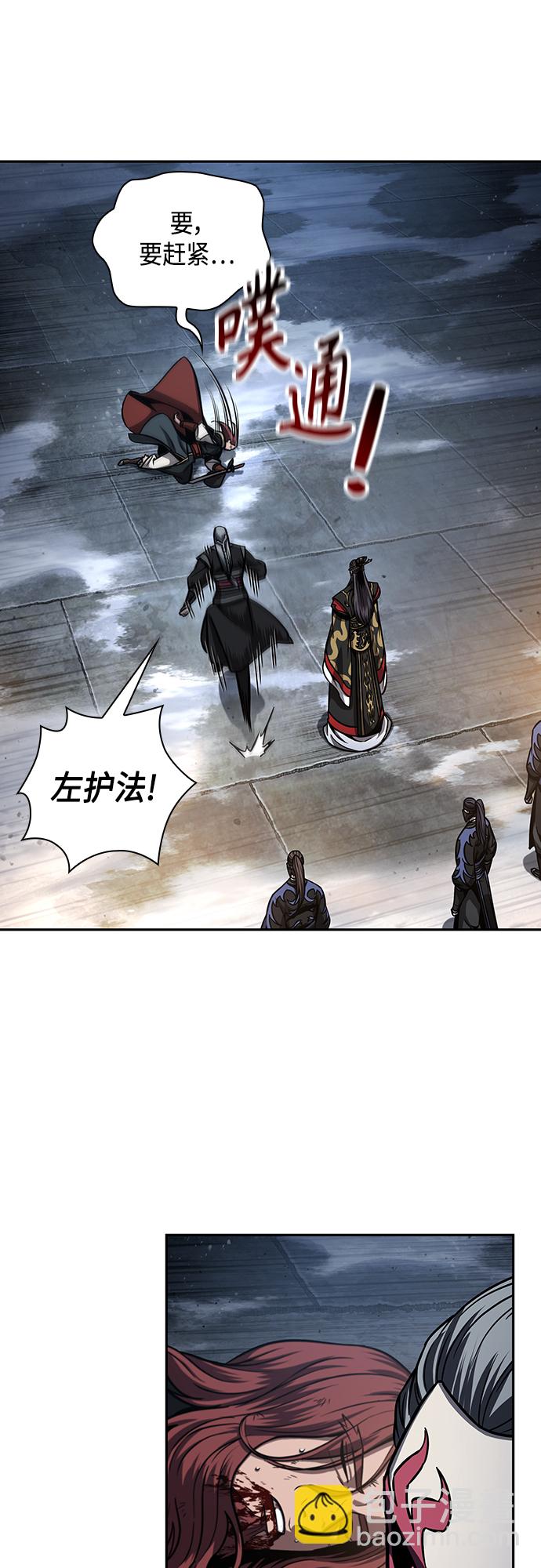🍟某天成为魔神 111. 第42章 一定会还债的（1） 第5页