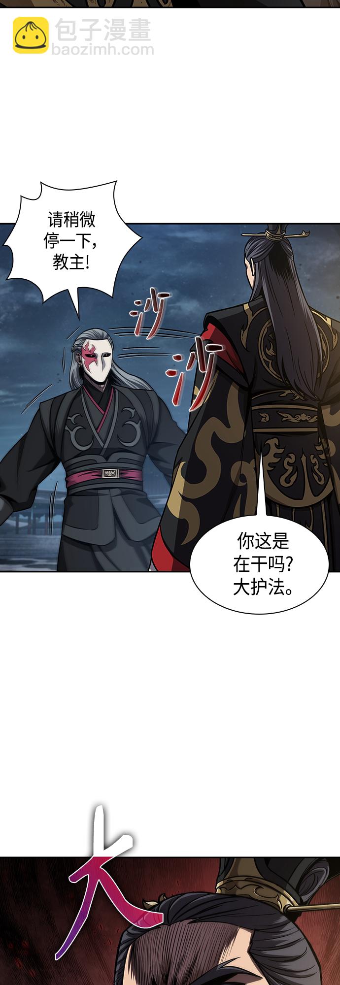 🍟某天成为魔神 111. 第42章 一定会还债的（1） 第7页