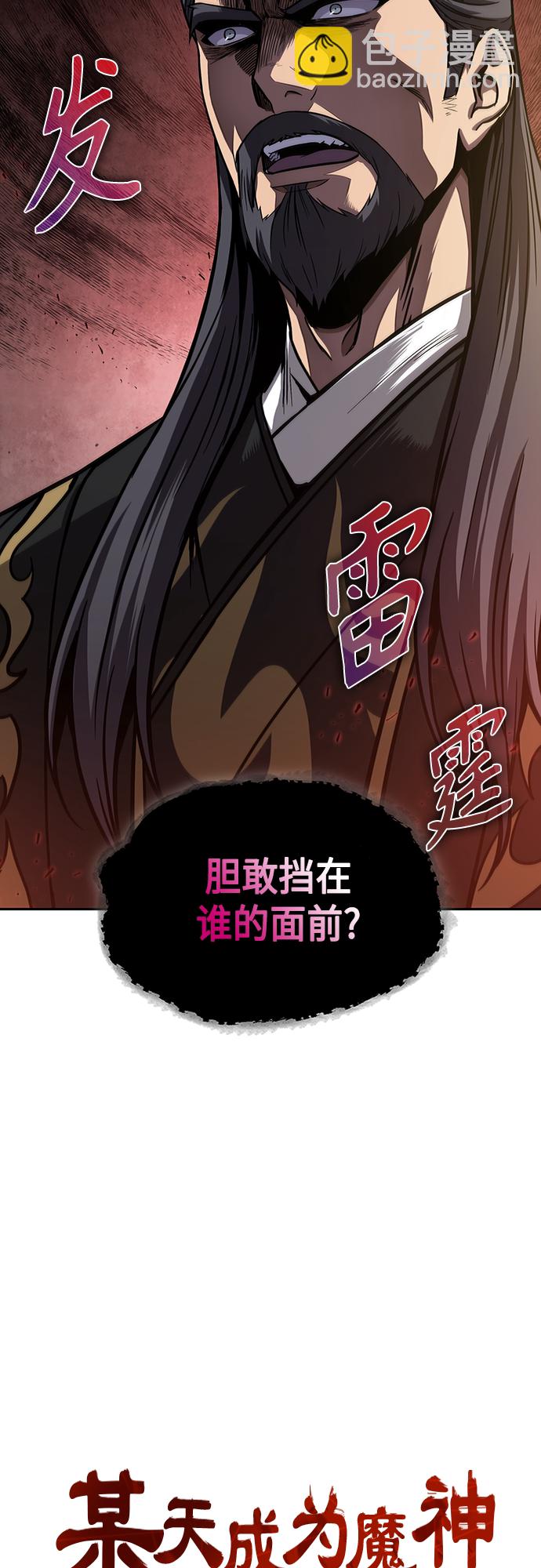 🍟某天成为魔神 111. 第42章 一定会还债的（1） 第8页