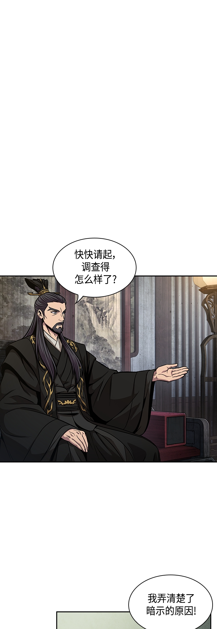 🍟某天成为魔神 113. 第42章 一定会还债的（3） 第1页