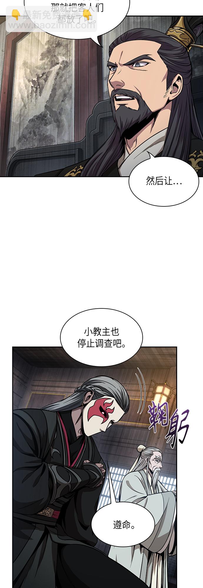 🍟某天成为魔神 113. 第42章 一定会还债的（3） 第11页