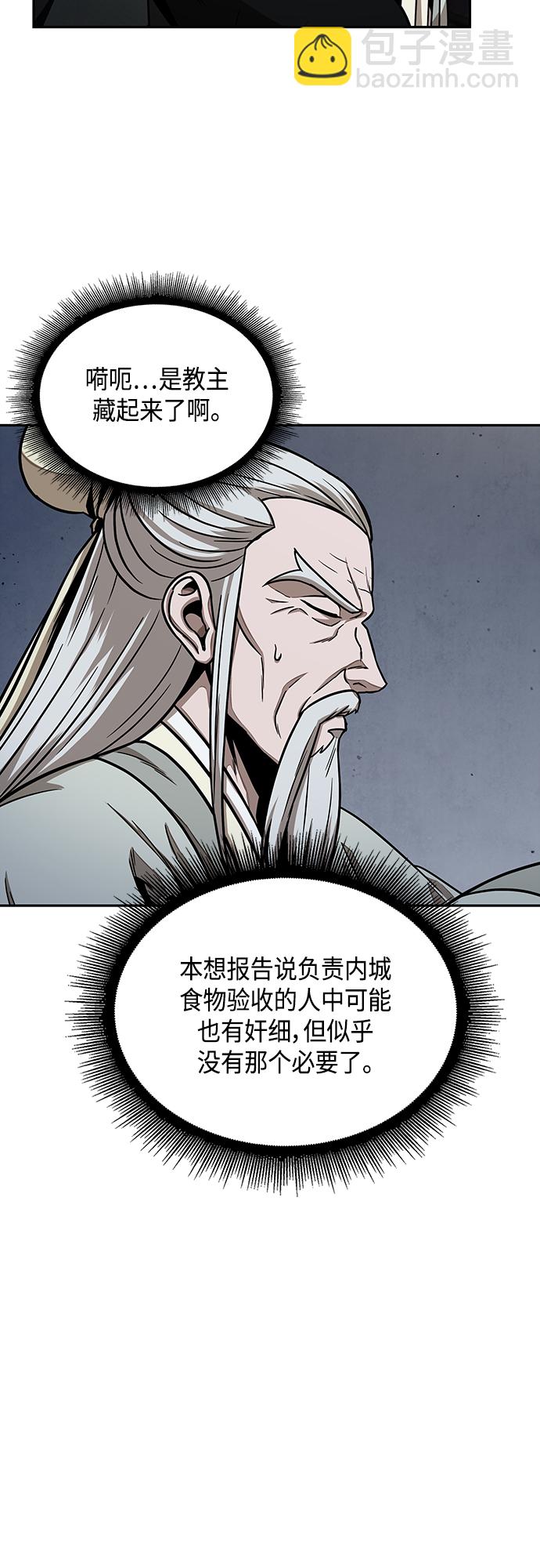 🍟某天成为魔神 113. 第42章 一定会还债的（3） 第12页