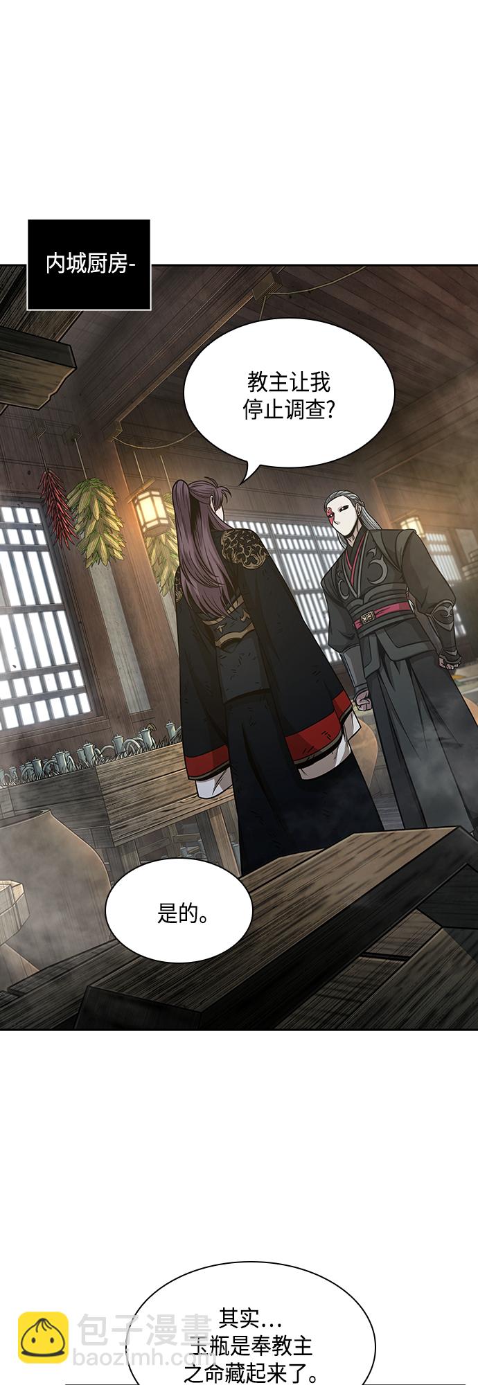 🍟某天成为魔神 113. 第42章 一定会还债的（3） 第13页