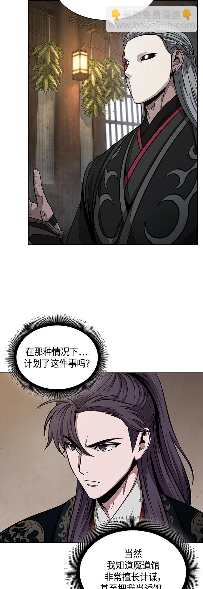 🍟某天成为魔神 113. 第42章 一定会还债的（3） 第14页