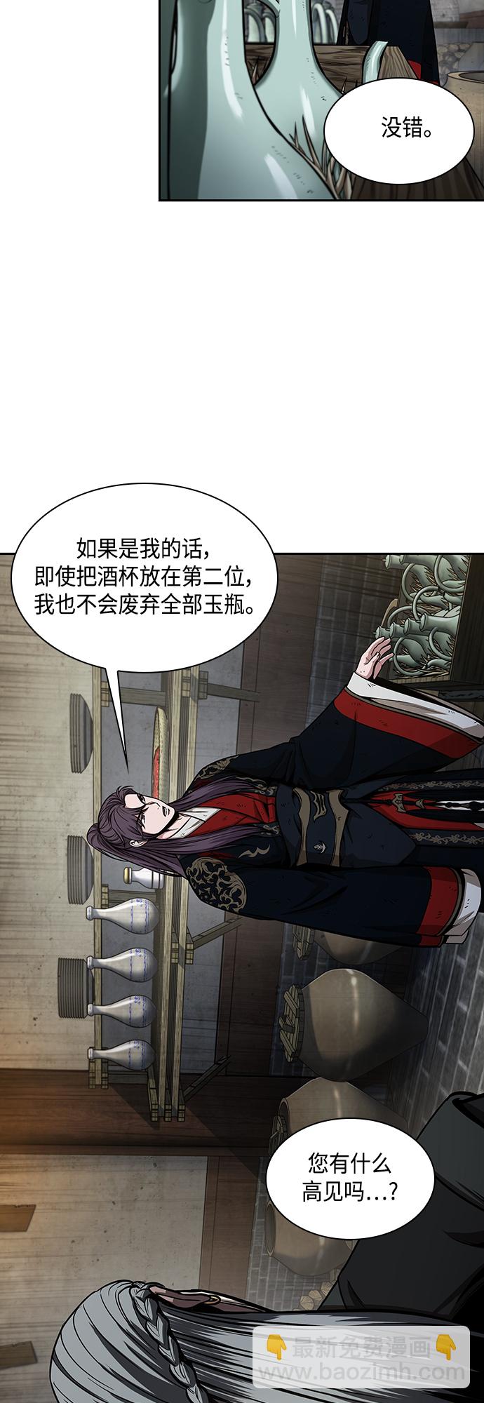 🍟某天成为魔神 113. 第42章 一定会还债的（3） 第16页