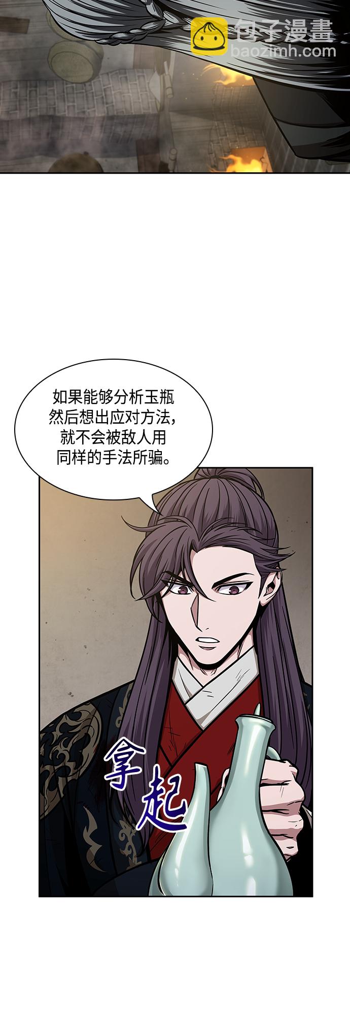 🍟某天成为魔神 113. 第42章 一定会还债的（3） 第17页