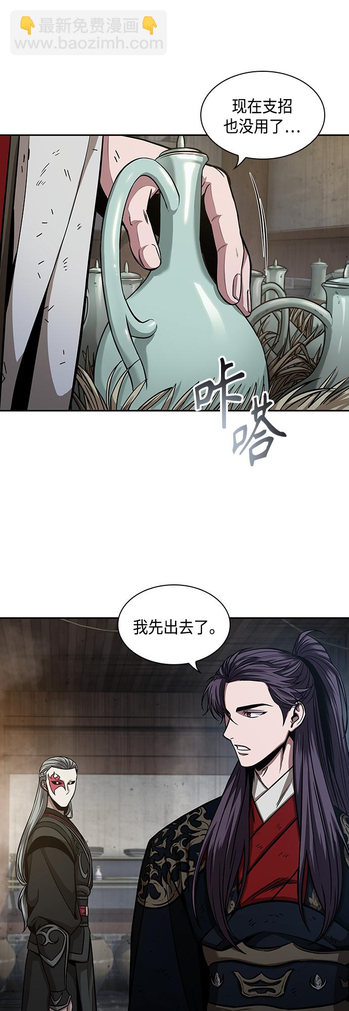 🍟某天成为魔神 113. 第42章 一定会还债的（3） 第18页