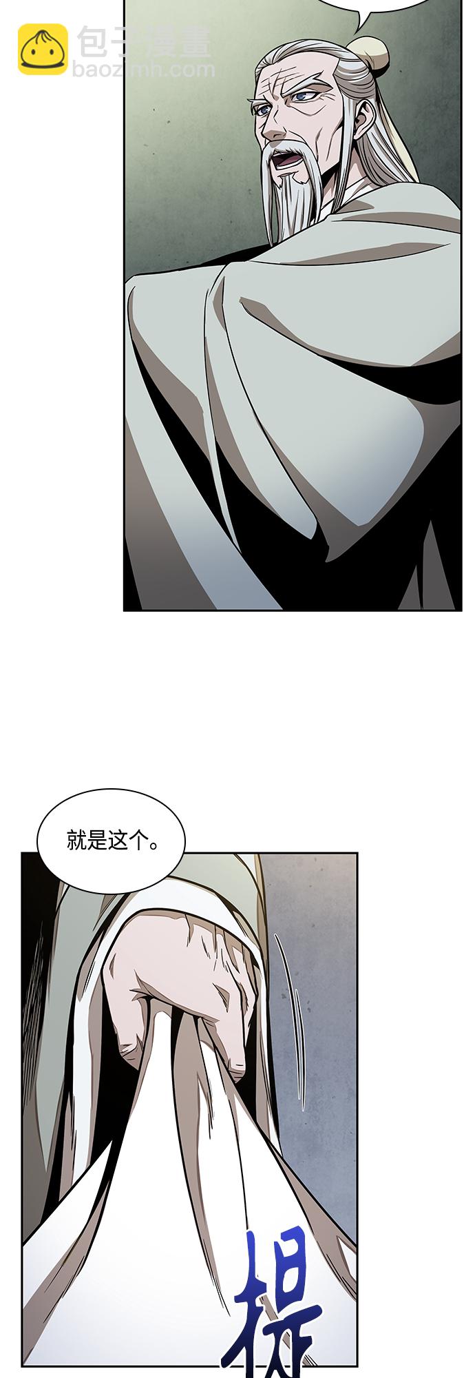 🍟某天成为魔神 113. 第42章 一定会还债的（3） 第2页