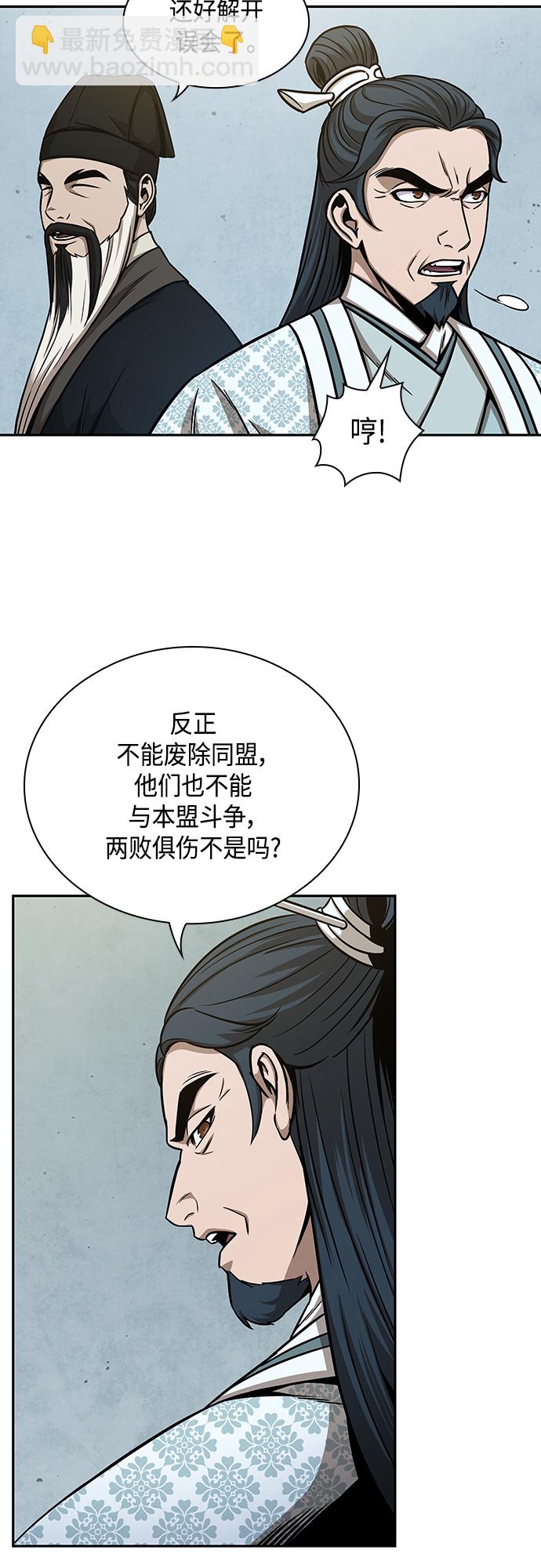 🍟某天成为魔神 113. 第42章 一定会还债的（3） 第21页