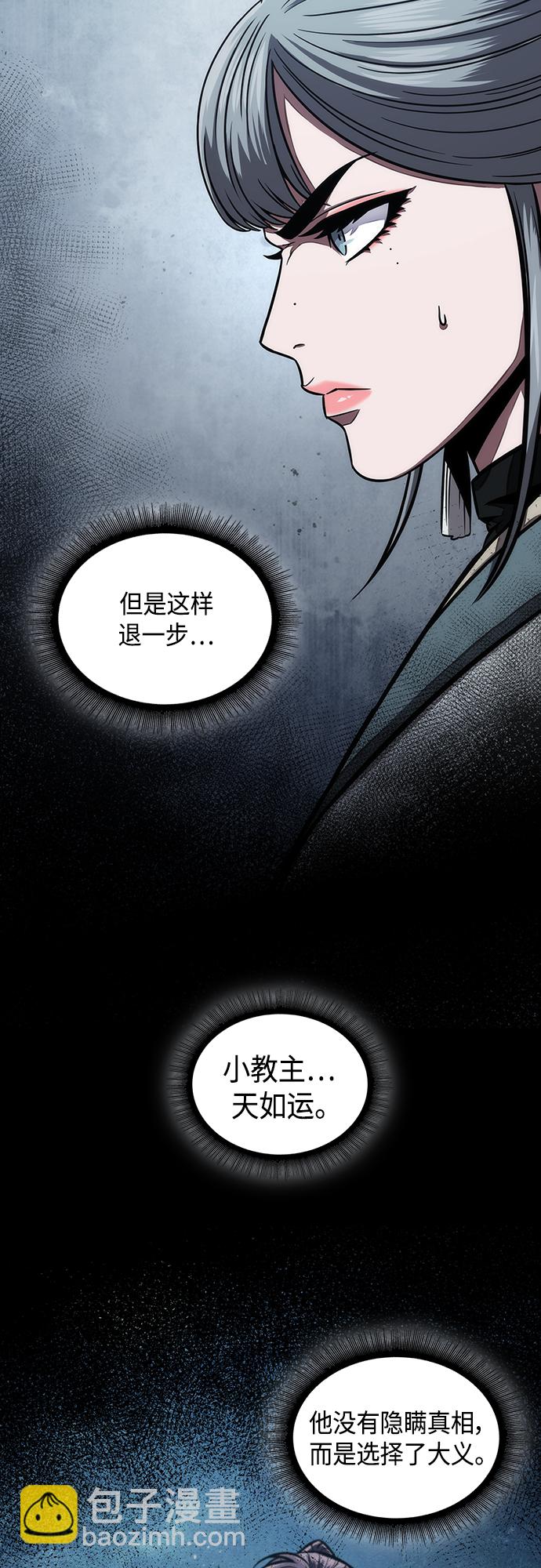 🍟某天成为魔神 113. 第42章 一定会还债的（3） 第23页