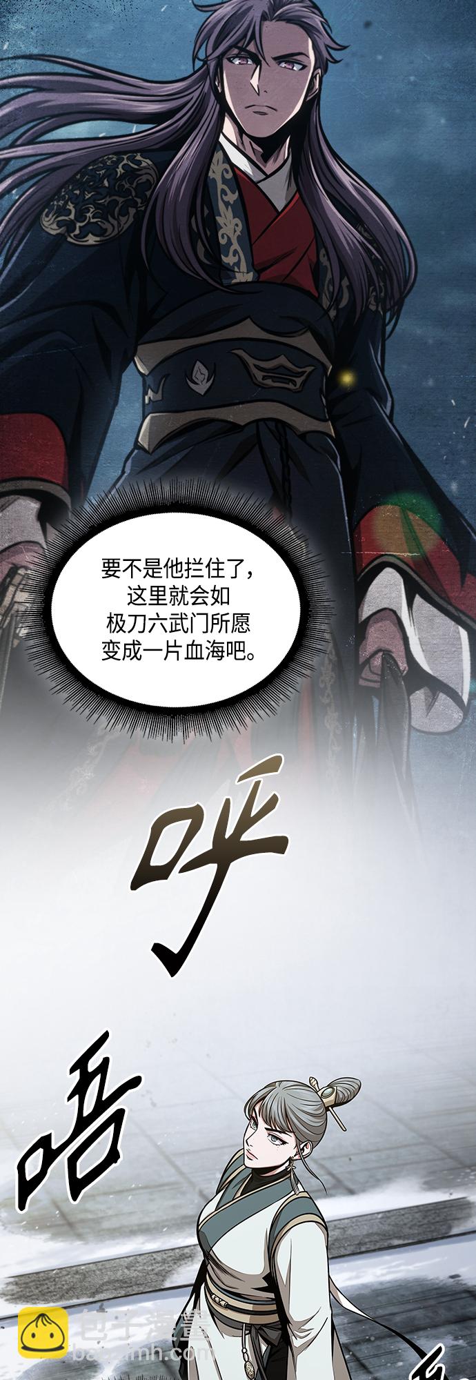 🍟某天成为魔神 113. 第42章 一定会还债的（3） 第24页