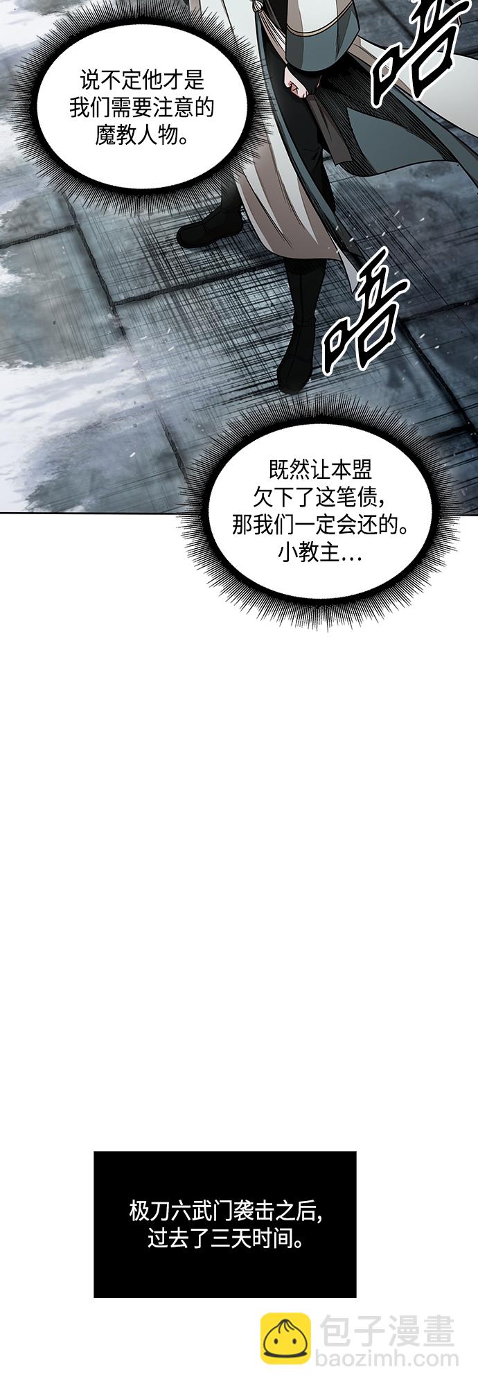 🍟某天成为魔神 113. 第42章 一定会还债的（3） 第25页