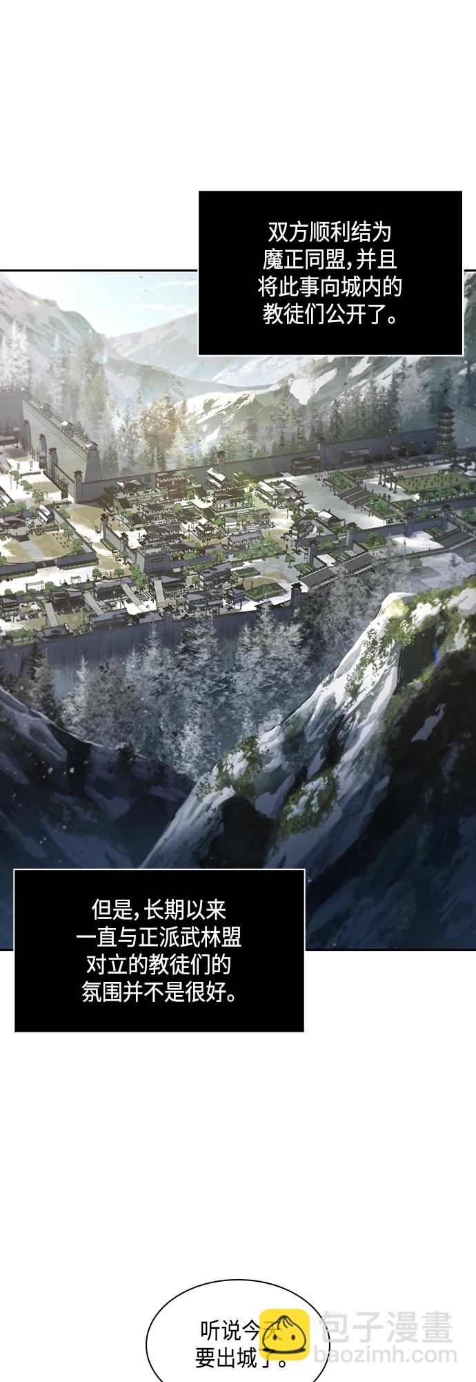 🍟某天成为魔神 113. 第42章 一定会还债的（3） 第26页