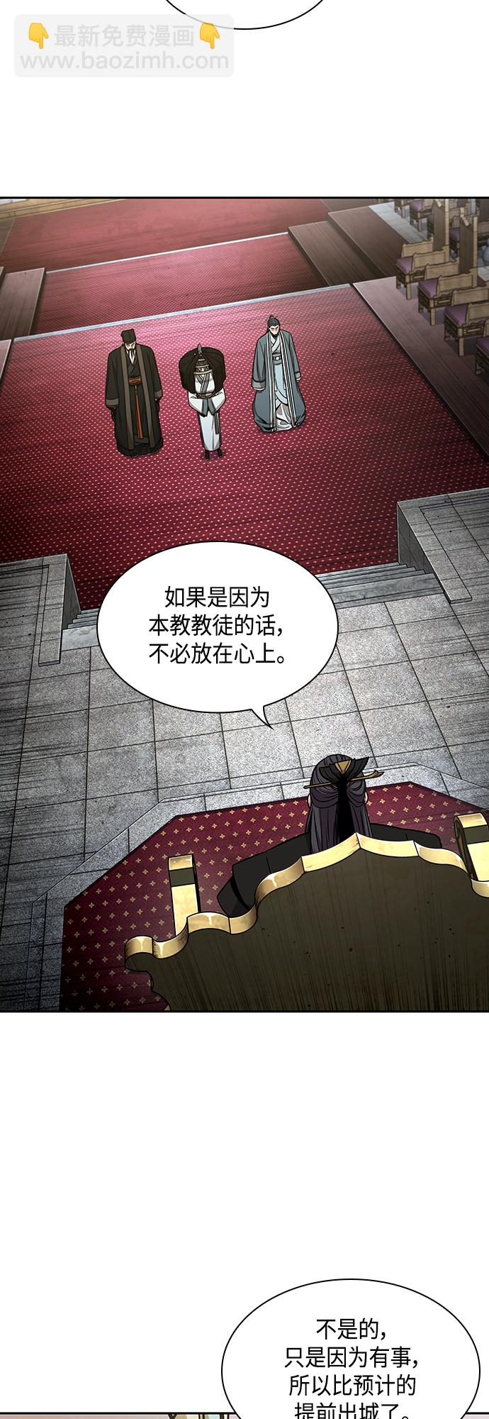 🍟某天成为魔神 113. 第42章 一定会还债的（3） 第27页