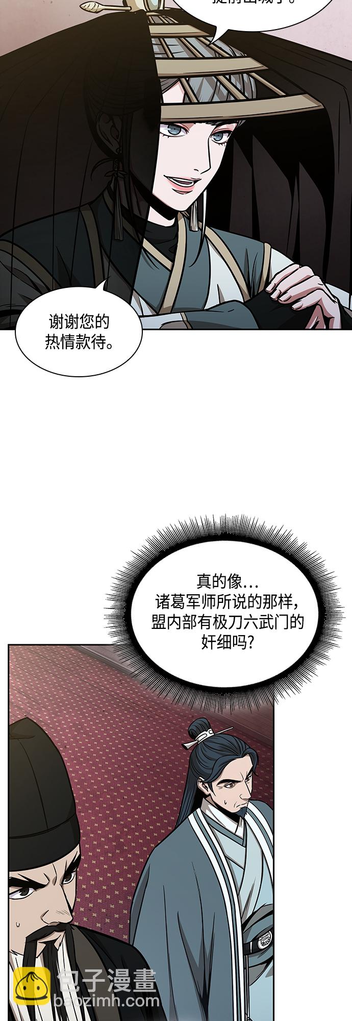 🍟某天成为魔神 113. 第42章 一定会还债的（3） 第28页