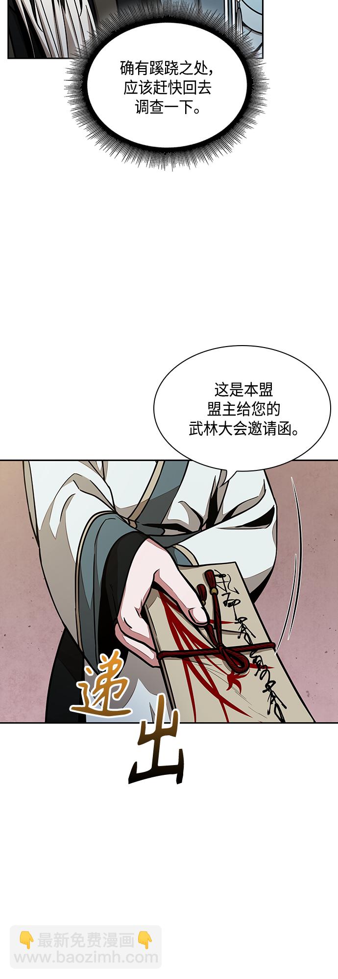🍟某天成为魔神 113. 第42章 一定会还债的（3） 第29页