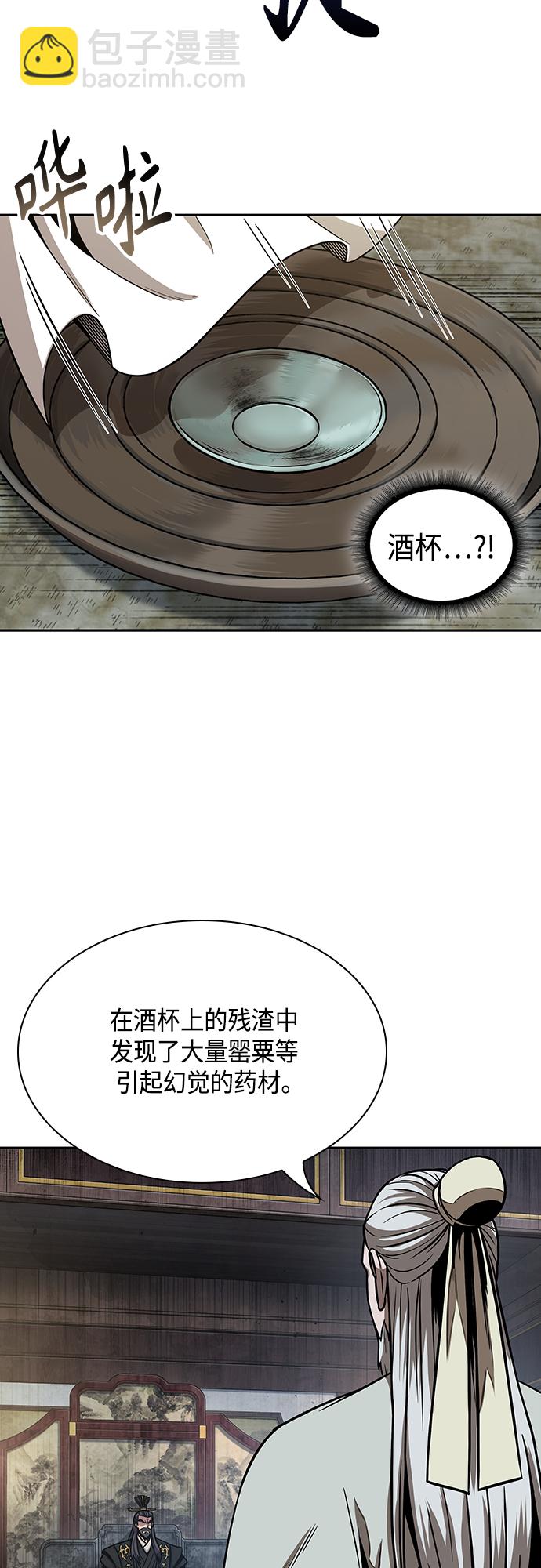 🍟某天成为魔神 113. 第42章 一定会还债的（3） 第3页