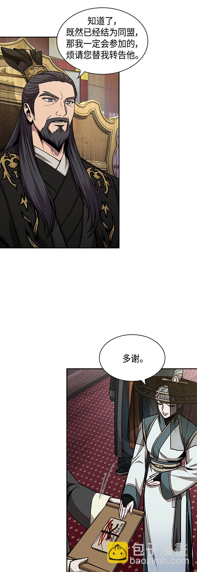 🍟某天成为魔神 113. 第42章 一定会还债的（3） 第30页