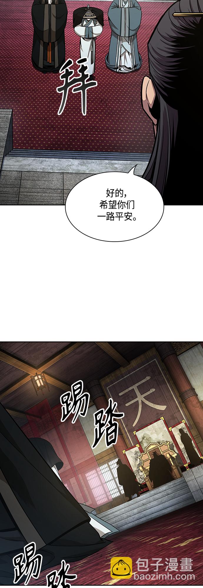 🍟某天成为魔神 113. 第42章 一定会还债的（3） 第32页
