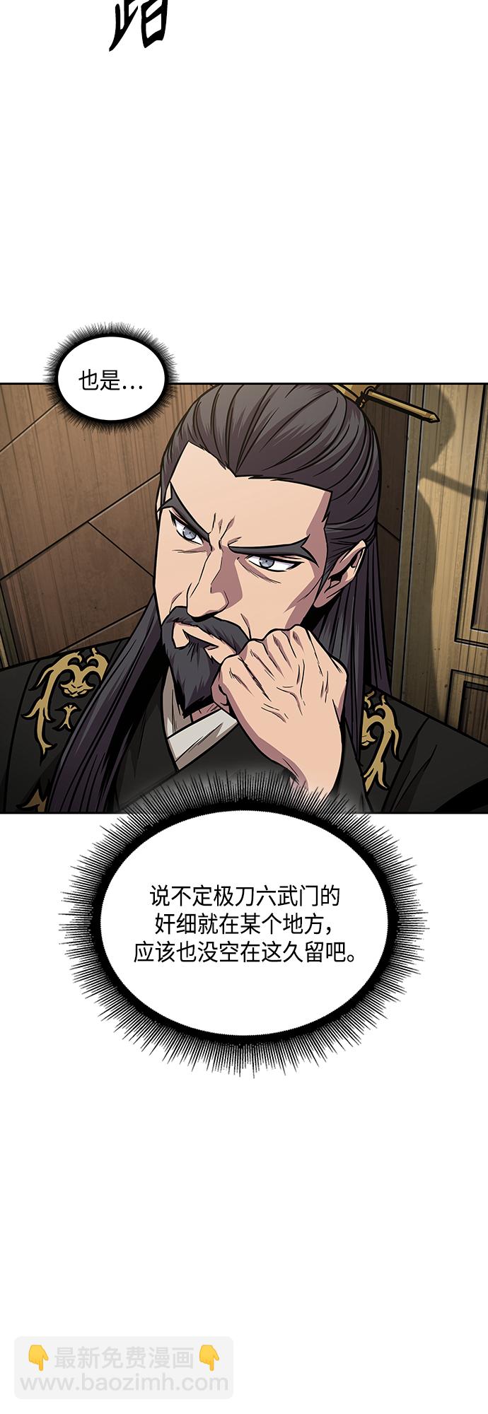 🍟某天成为魔神 113. 第42章 一定会还债的（3） 第33页