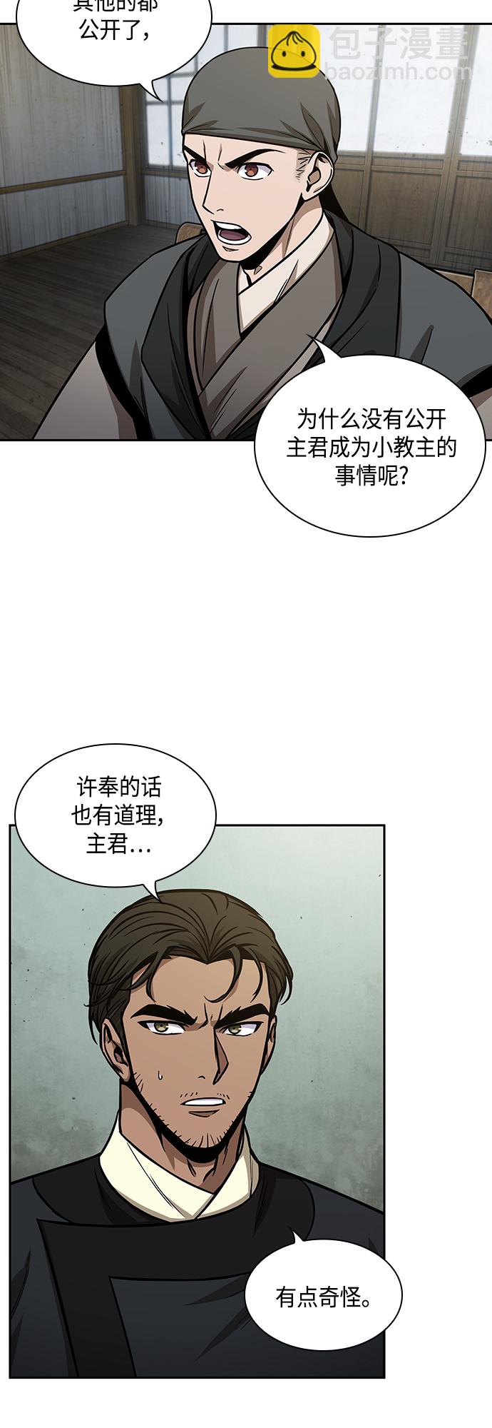 🍟某天成为魔神 113. 第42章 一定会还债的（3） 第35页
