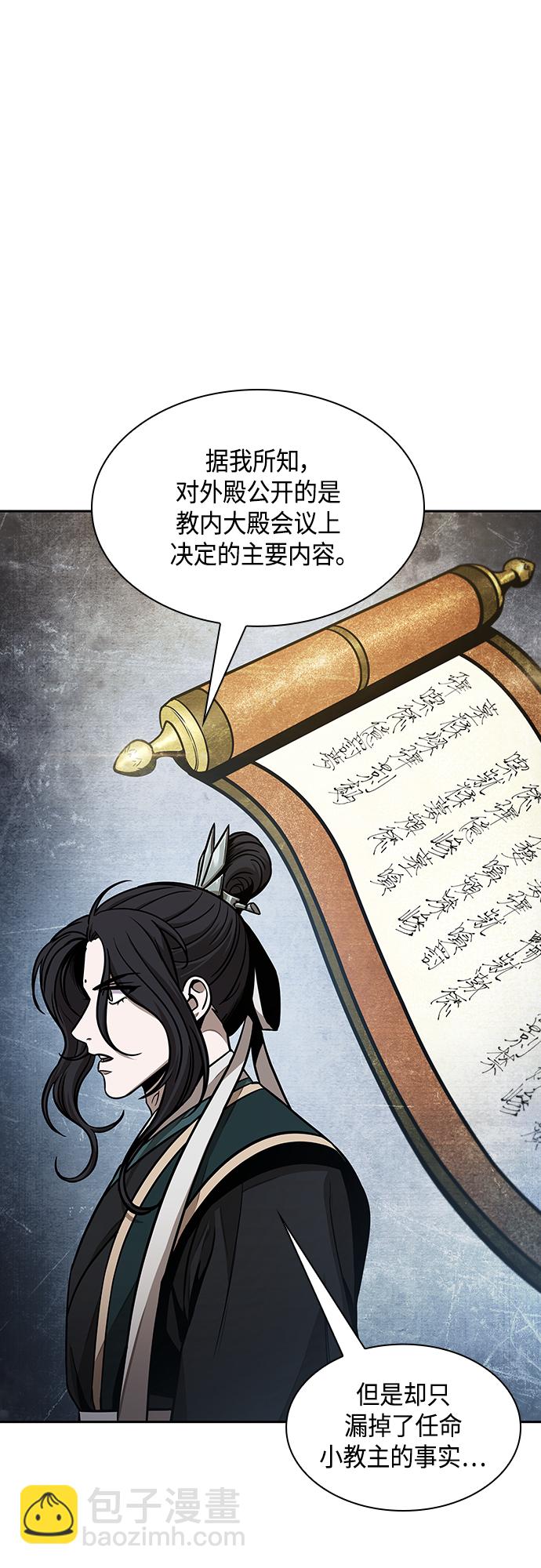 🍟某天成为魔神 113. 第42章 一定会还债的（3） 第36页