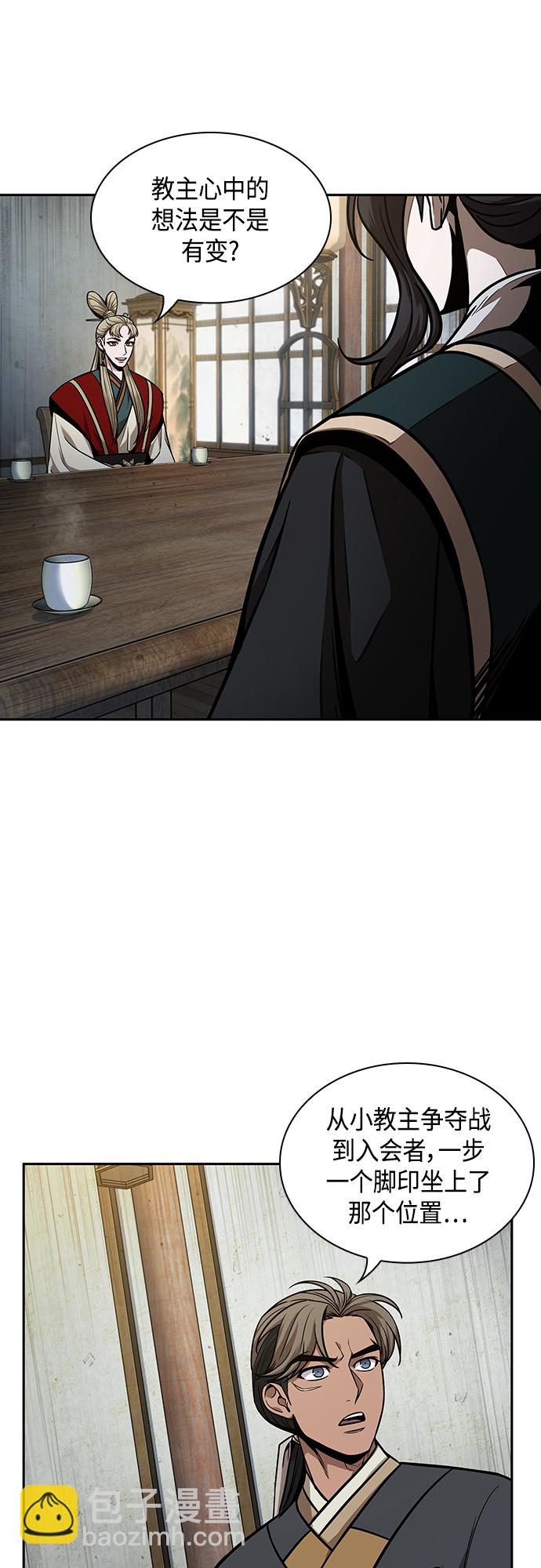 🍟某天成为魔神 113. 第42章 一定会还债的（3） 第37页