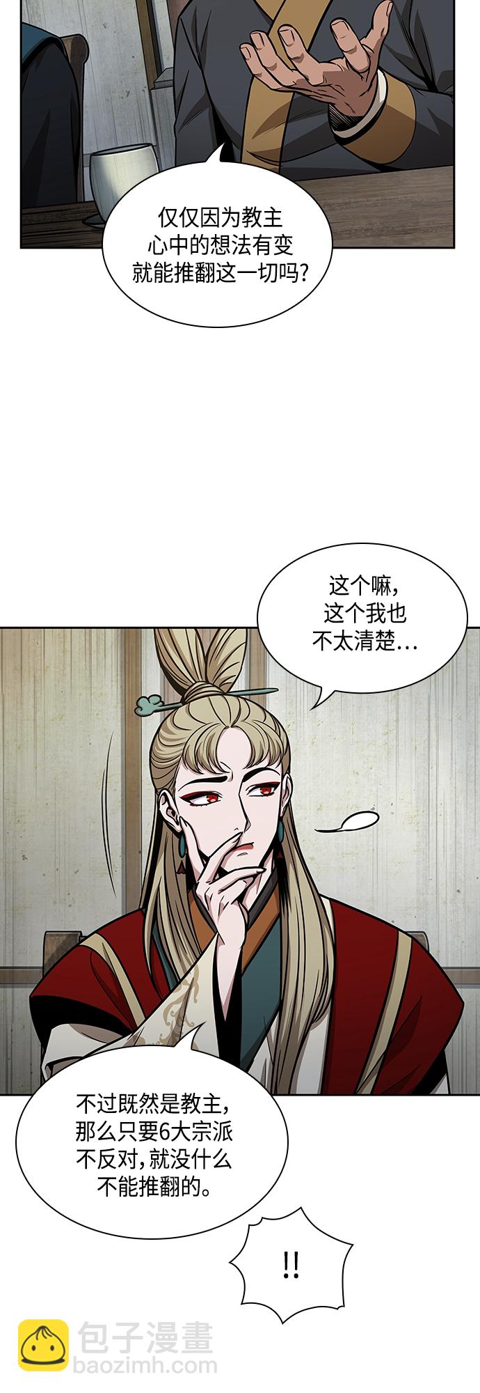 🍟某天成为魔神 113. 第42章 一定会还债的（3） 第38页