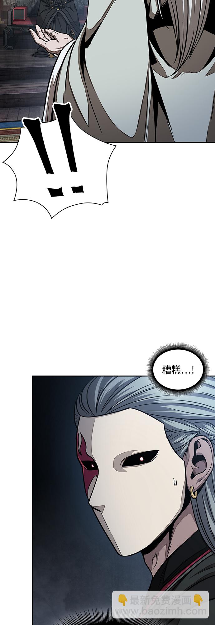 🍟某天成为魔神 113. 第42章 一定会还债的（3） 第4页